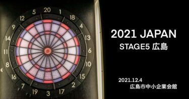 2021 JAPAN STAGE5 広島【結果】